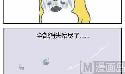 企鹅北极熊哪个耐寒漫画,102图