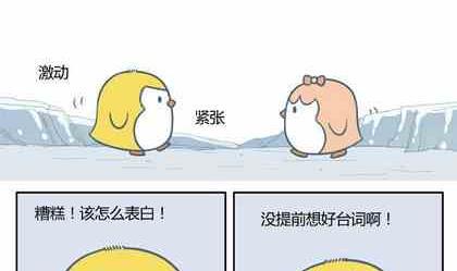 北游记电视剧免费版漫画,202图