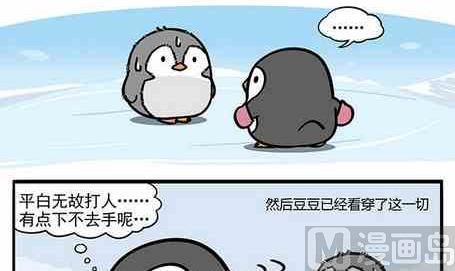 北游记之仙魂下凡漫画,441图