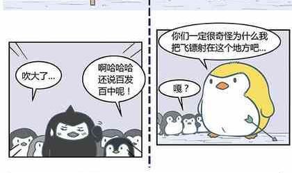 企鹅体育漫画,182图