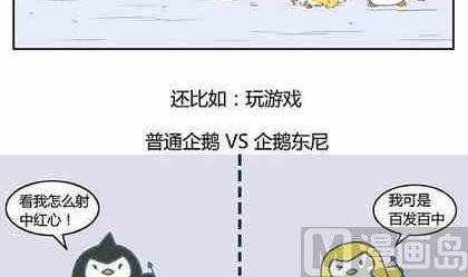 企鹅体育漫画,182图