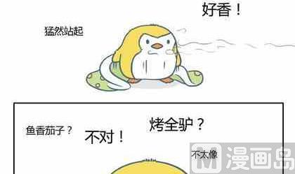 企鹅北极熊大战漫画,41图