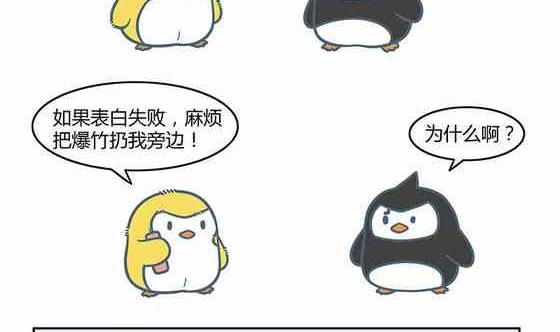 企鹅北陌漫画,172图