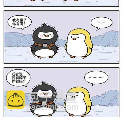 企鹅英文漫画,142图