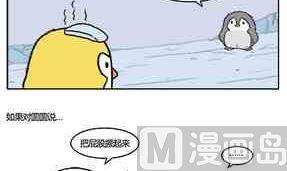 企鹅北极熊有多高漫画,401图