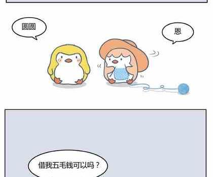 企鹅北极熊哪个耐寒漫画,101图