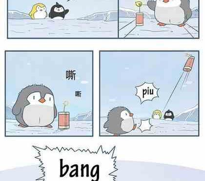 企鹅北极熊情头漫画,22图