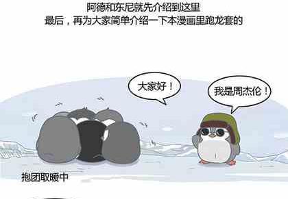 骑鹅旅行记路线漫画,12图