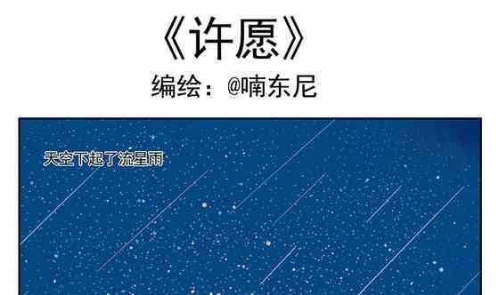 企鹅北极熊在一起漫画,121图