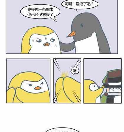 企鹅体育直播漫画,322图