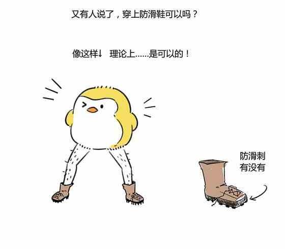 企鹅北极熊 情侣头像漫画,291图