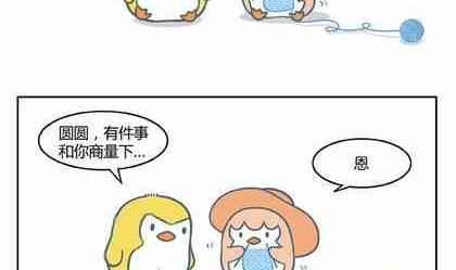 企鹅北半球有吗漫画,102图