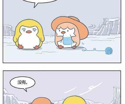 企鹅北极熊哪个耐寒漫画,102图