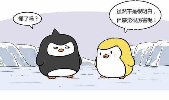 企鹅电竞漫画,281图