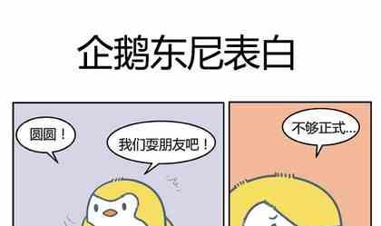 北游记电视剧全集完整版漫画,111图