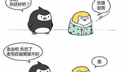 企鹅视频漫画,261图