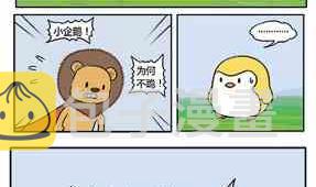 企鹅体育直播漫画,421图