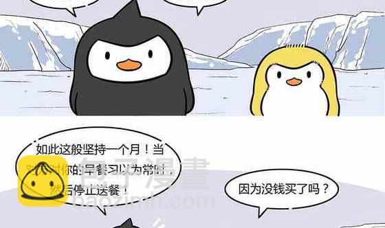 企鹅在南极还是北极漫画,272图