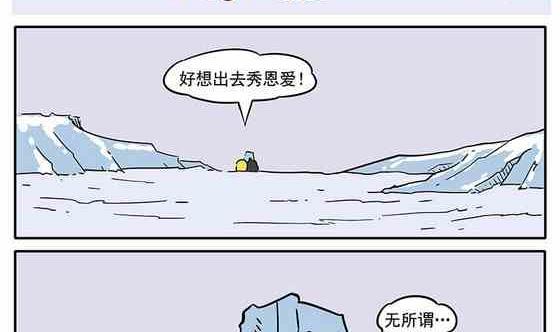 北游记之仙魂下凡漫画,242图