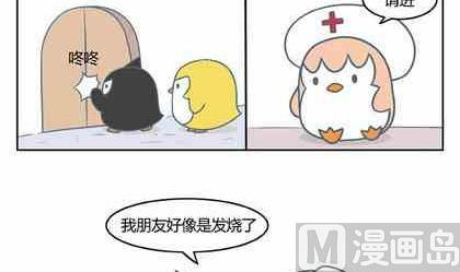 企鹅电竞漫画,81图