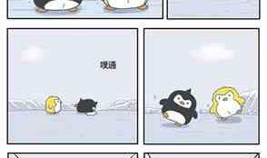 企鹅游泳图片漫画,391图