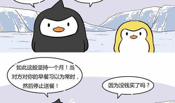 企鹅游轮绘本朗读漫画,282图