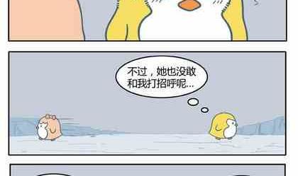 北游记电视剧免费版漫画,201图