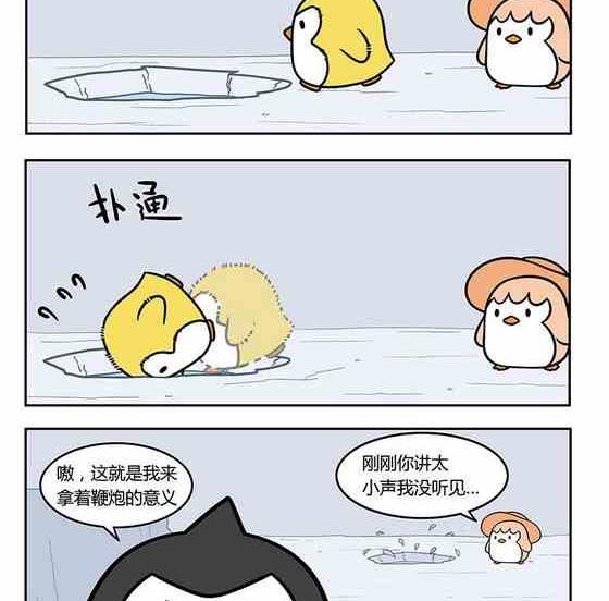 企鹅电竞漫画,172图