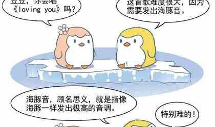 企鹅北游记漫画,252图