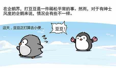 北游记讲的是什么漫画,441图