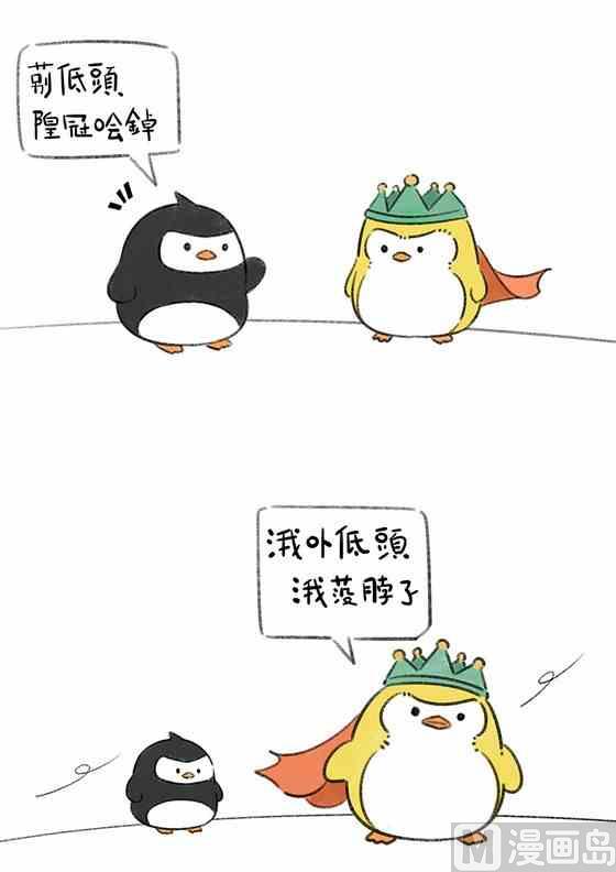 企鹅体育直播漫画,341图