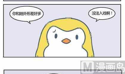 企鹅北极熊是国家保护动物吗漫画,221图