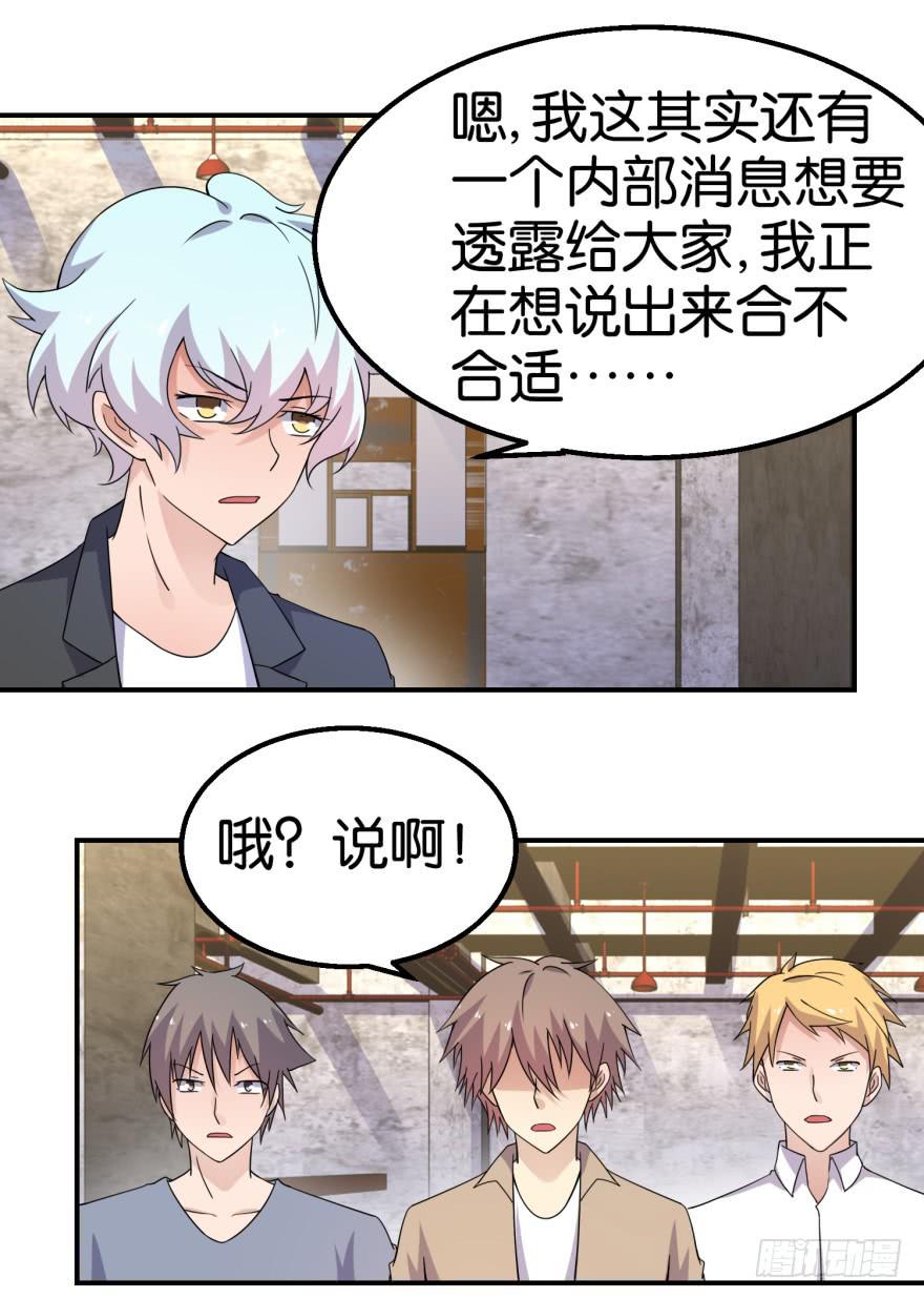 随机英雄副本可以无限刷英雄纹章吗漫画,第十五回2图