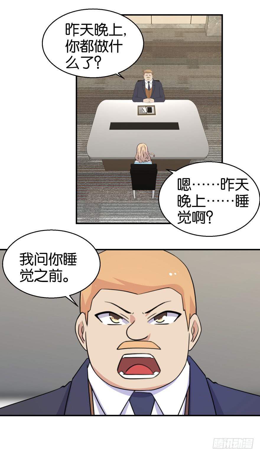 随机英雄漫画,第二十九回2图