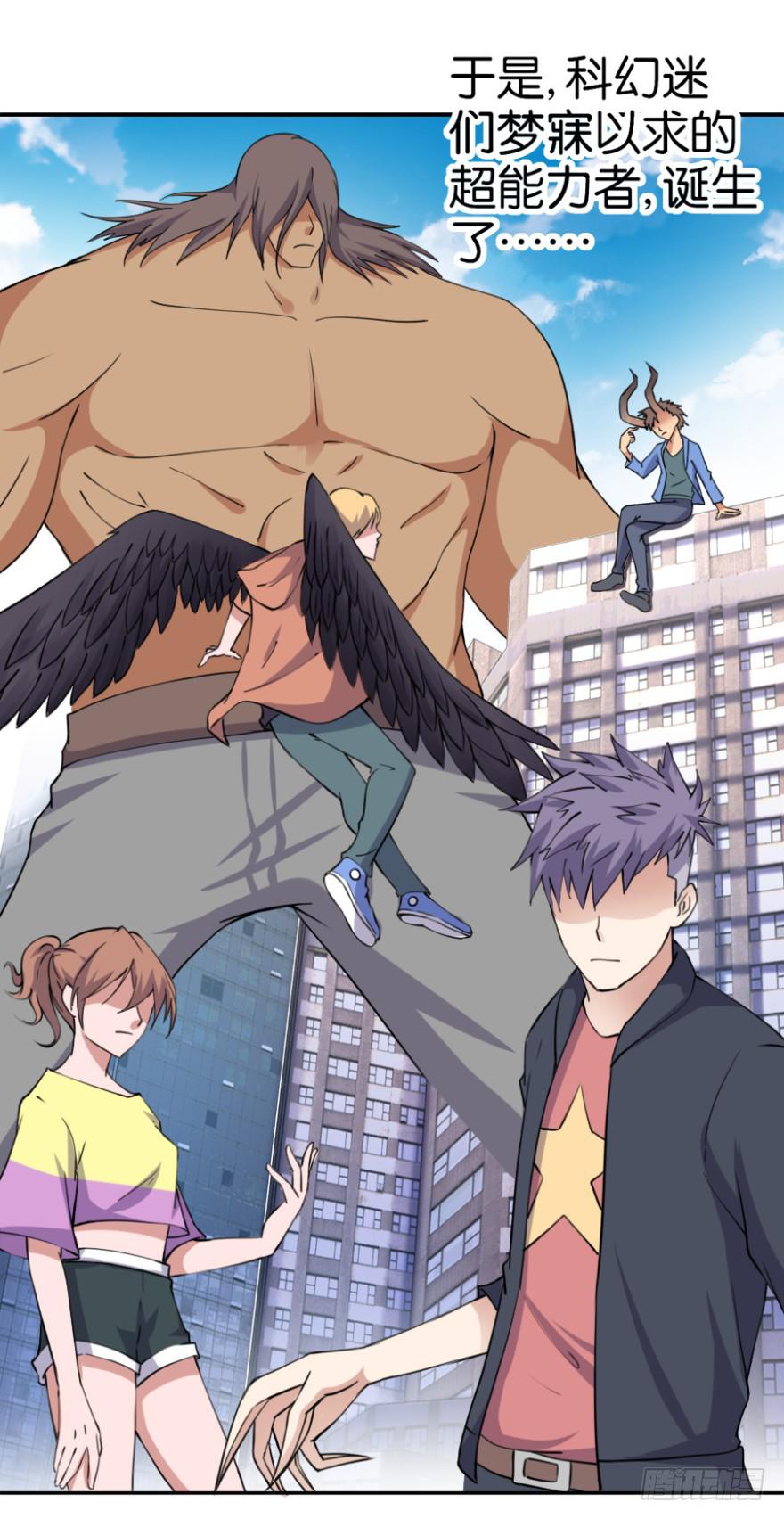 随机英雄手游漫画,第四回1图