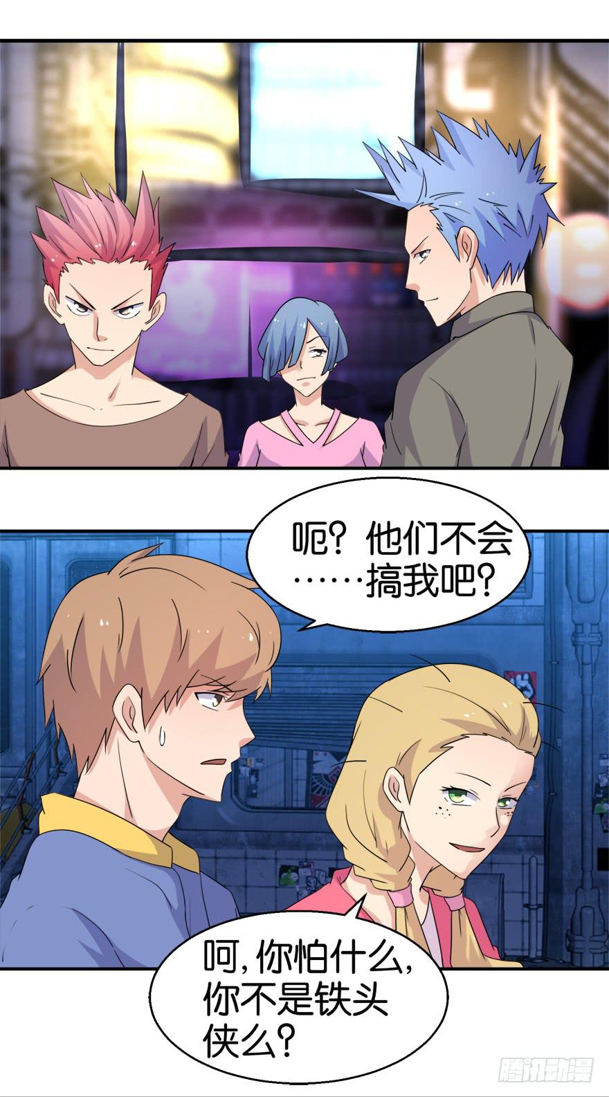 随机英雄副本可以无限刷英雄纹章吗漫画,第十九回1图