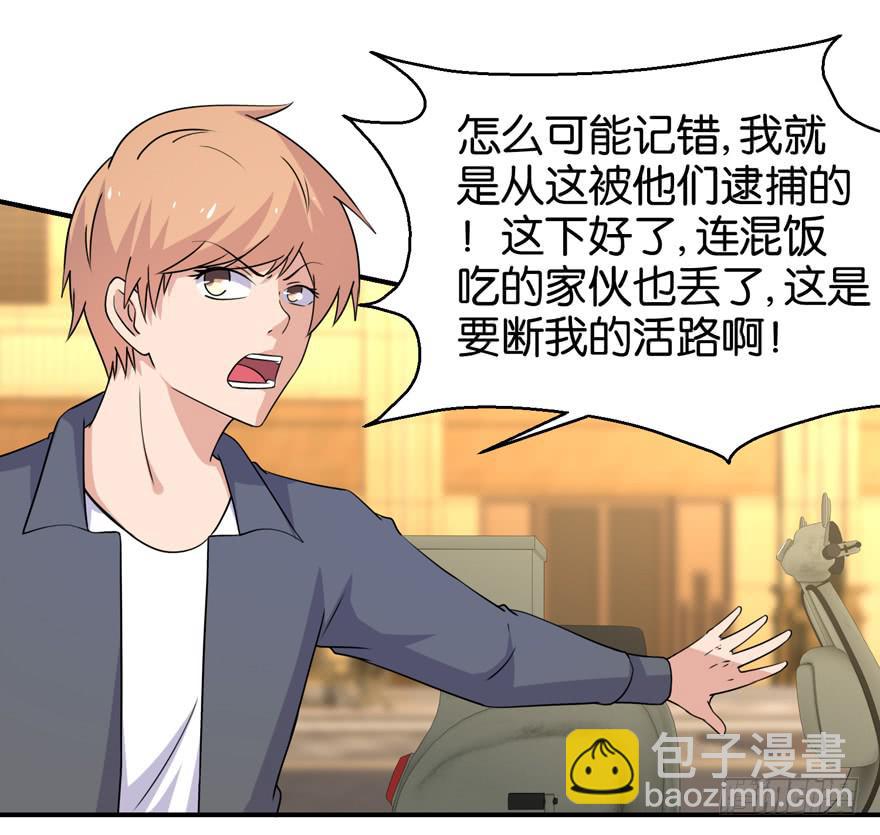 随机英雄作战技巧漫画,第三十一回2图