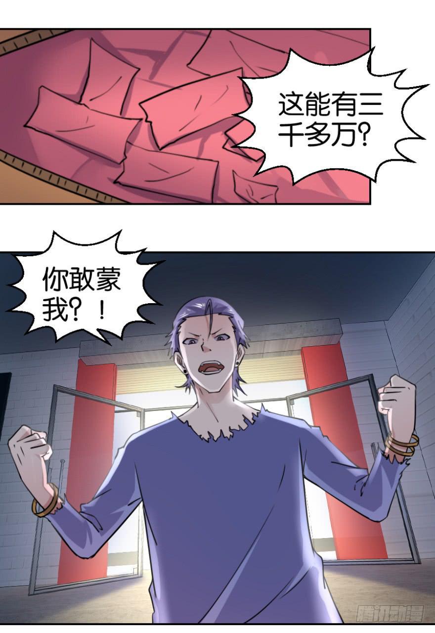 随机英雄打排位漫画,第六回1图
