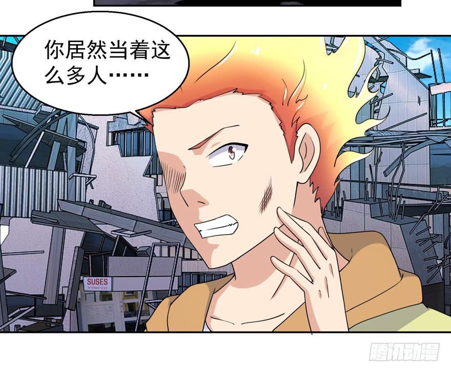 随机英雄漫画,第三十五回1图