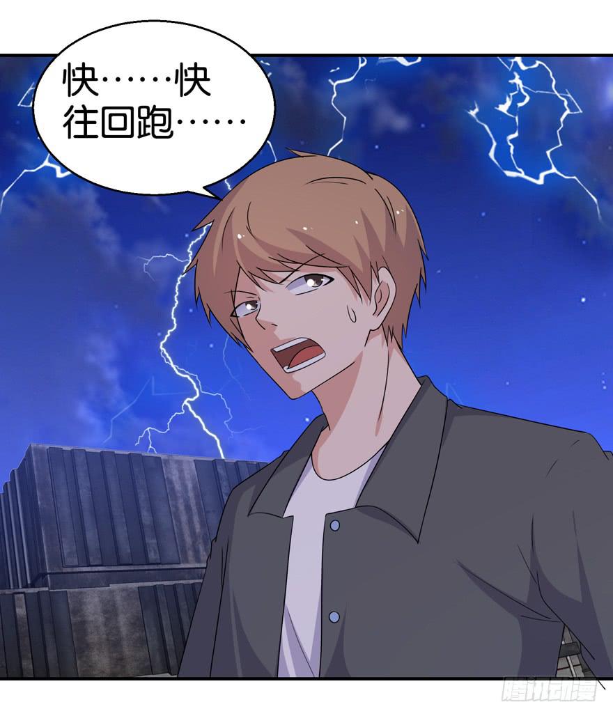 随机英雄漫画,第二十二回1图
