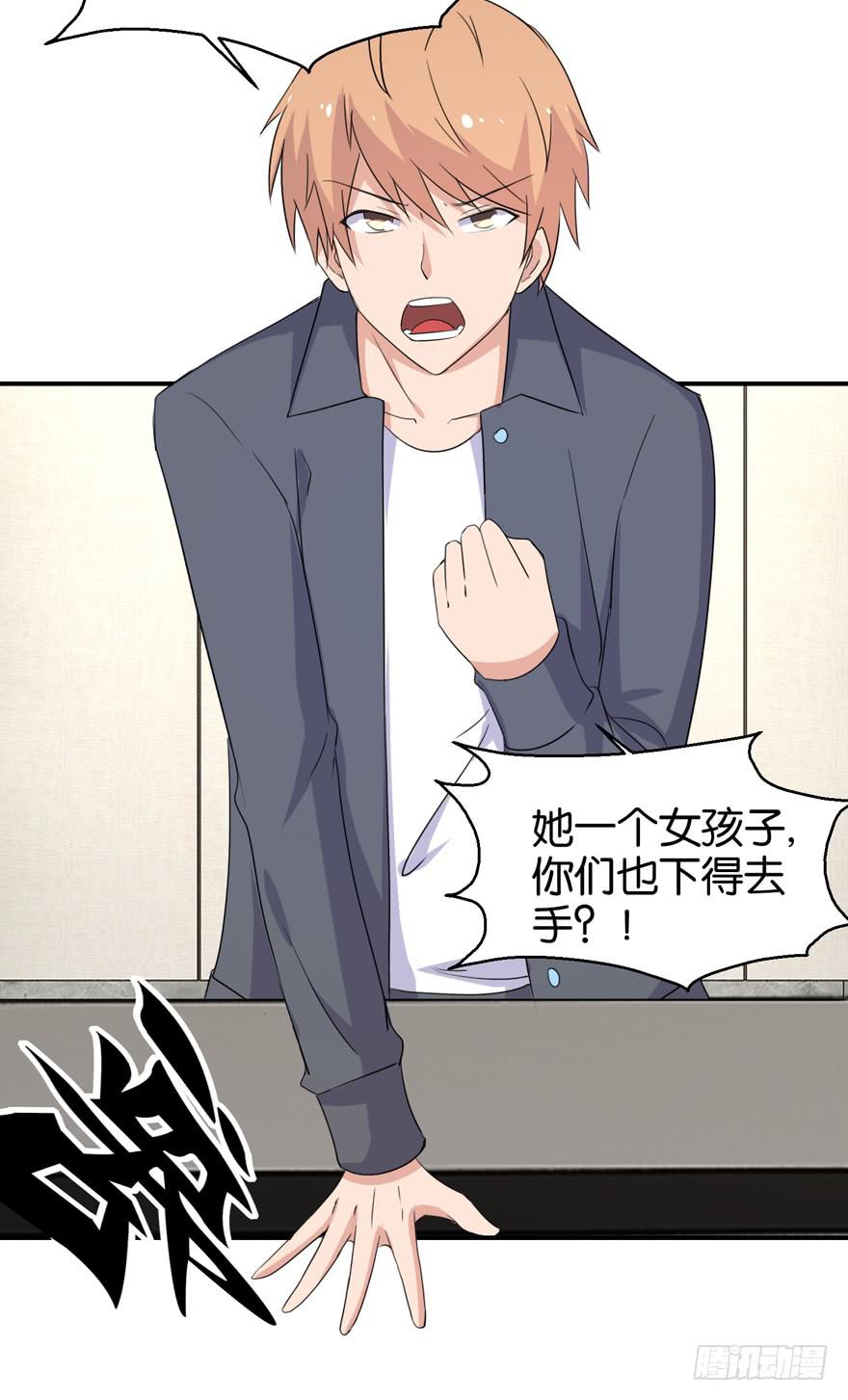 随机英雄漫画,第三十回2图