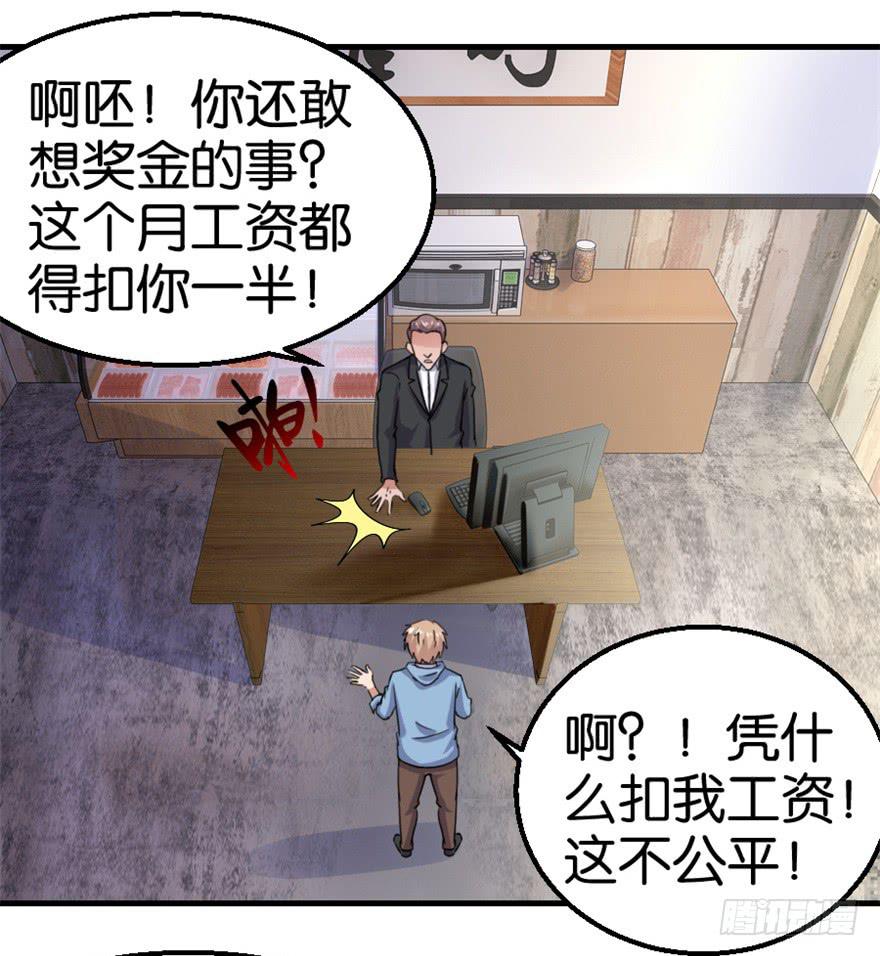 随机英雄小游戏漫画,第十一回1图