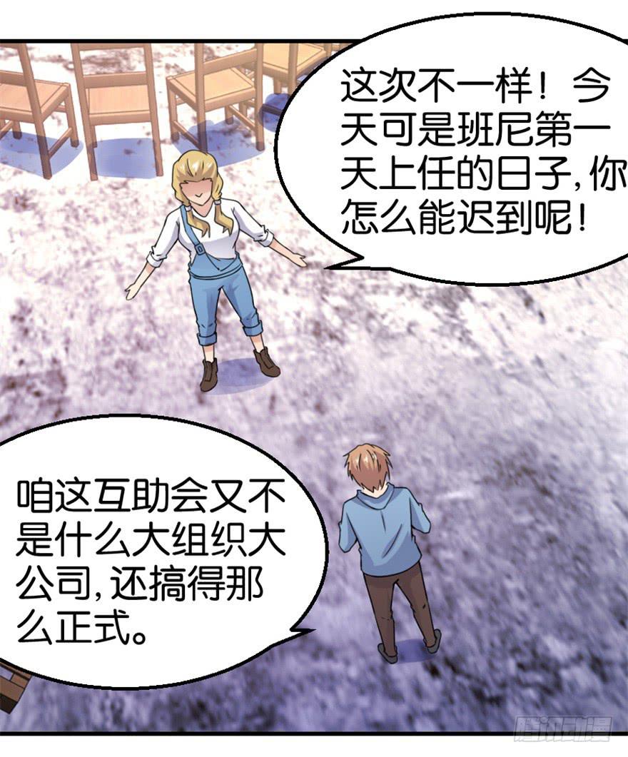 随机英雄副本可以无限刷英雄纹章吗漫画,第十二回1图