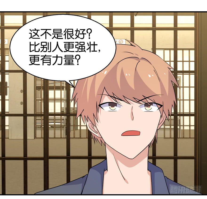 随机英雄漫画,第二十七回1图