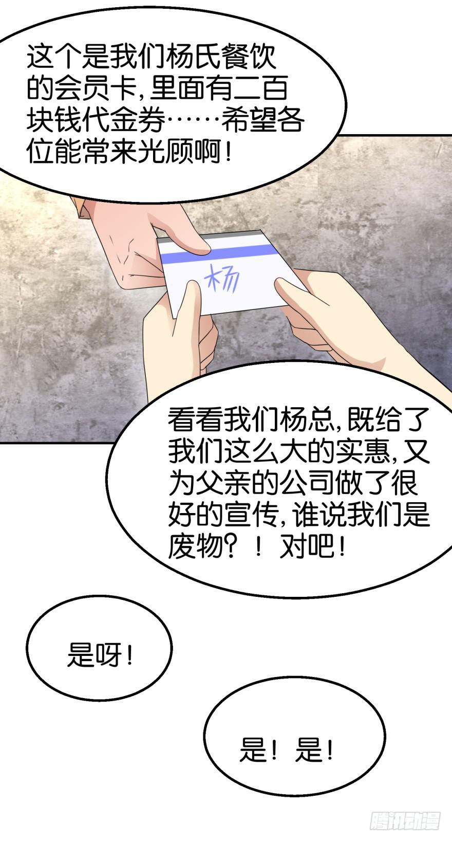 随机英雄副本可以无限刷英雄纹章吗漫画,第十五回1图