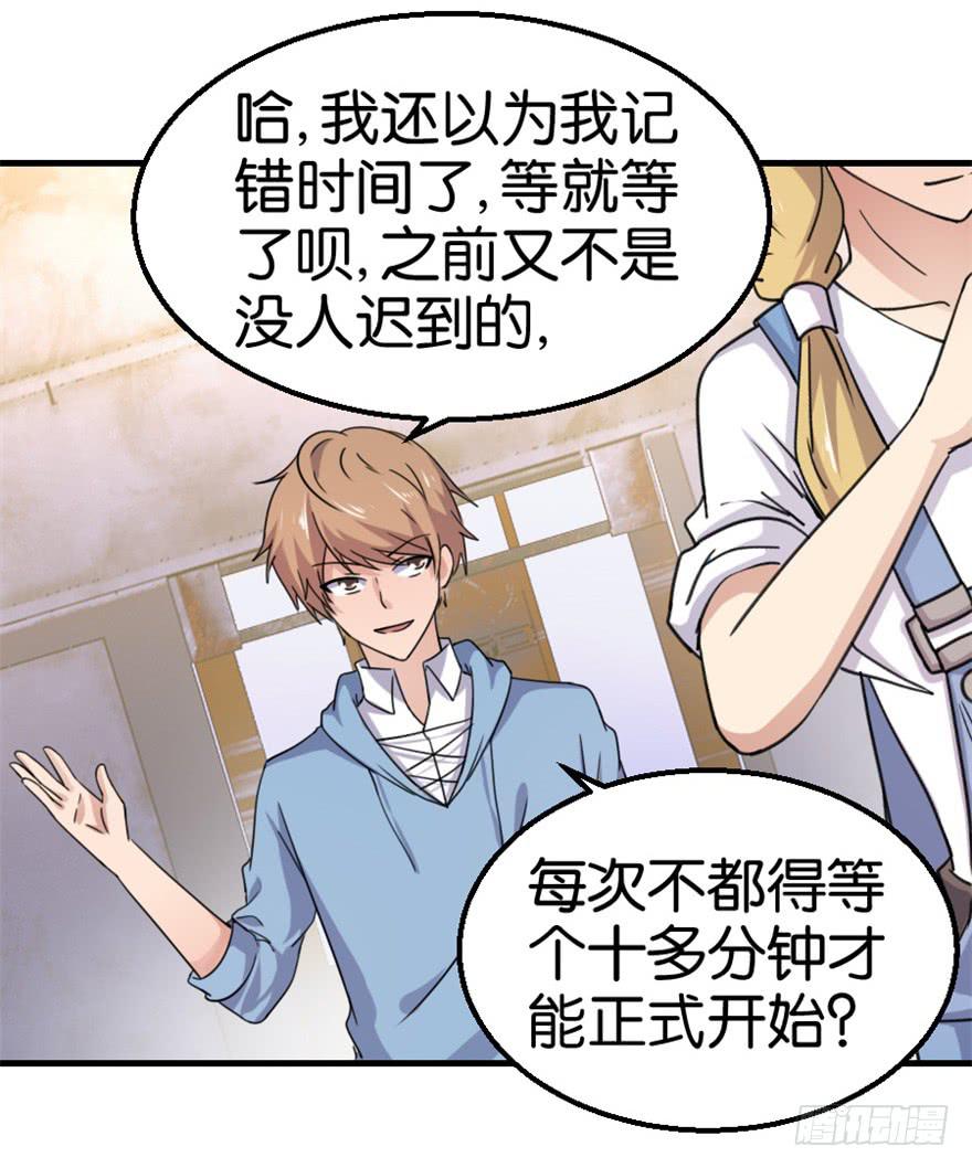 随机英雄副本可以无限刷英雄纹章吗漫画,第十二回2图