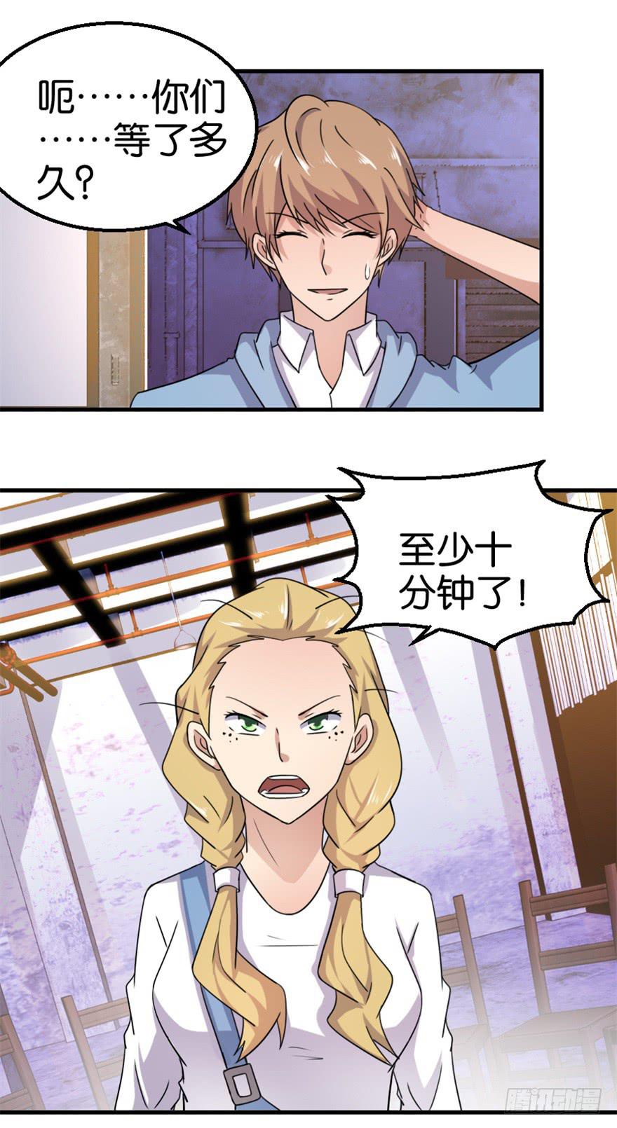 随机英雄副本可以无限刷英雄纹章吗漫画,第十二回1图