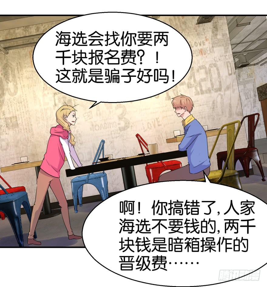 随机英雄漫画,第十八回1图
