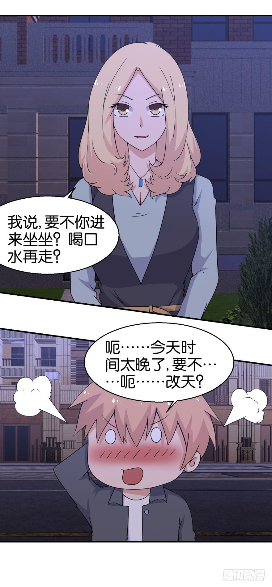 随机英雄漫画,第二十五回2图
