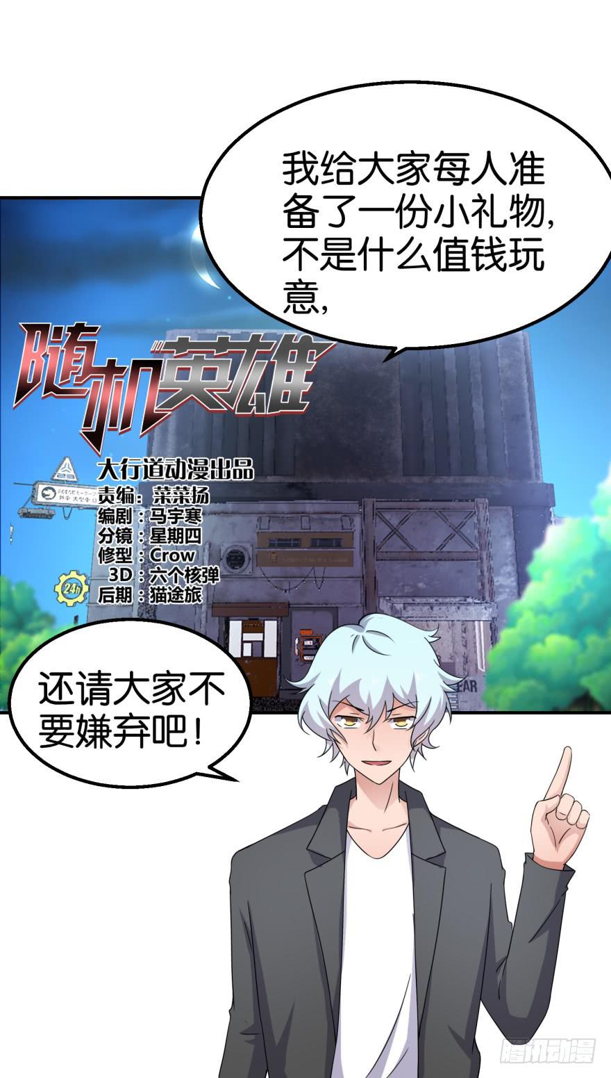 随机英雄副本可以无限刷英雄纹章吗漫画,第十五回1图